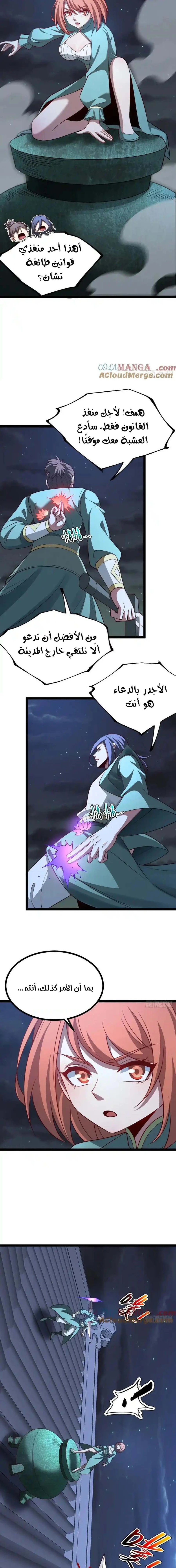 Chapter Image 9